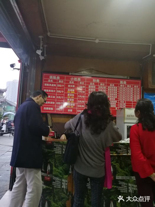 洞子口张老二凉粉(文殊院店)大堂图片