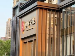 -湖锦酒楼·32年地道湖北菜(光谷店)