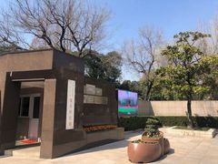 门面-宋庆龄陵园