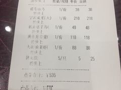 账单-宁波状元楼酒店(和义路店)