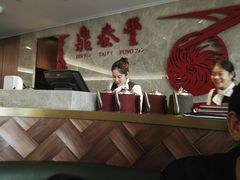 -鼎泰丰(国贸商城店)