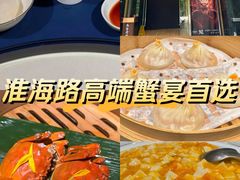 -成隆行·蟹王府(淮海店)