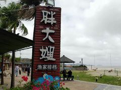-胖大嫂渔家排档(半边山店)