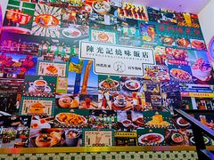 -澳门陈光记烧味饭店(万象城店)