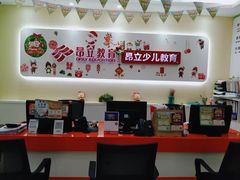 -昂立青少儿成长中心(杨浦国和1000校区)