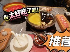 -一绪に寿喜烧(虹悦城店)