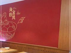 -海丝金凤(金鱼店)