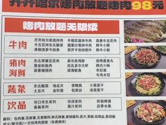 -杨小佳·齐齐哈尔烤肉·烤串(广州店)