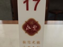 -永丰面馆(汉口路店)