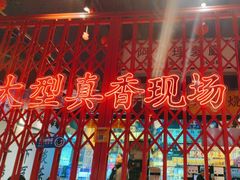 -沙胆彪炭炉牛杂煲(成都玉林店)