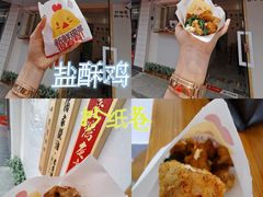 -呷贺盐酥鸡(抄纸巷店)