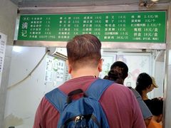 -满记烧饼(牛街东里小区一区店)