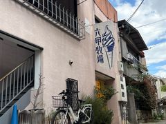 -神户六甲牧场(北野本店)