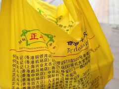 -丽的面家(多宝路店)