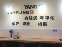 -小杨生煎(黄河路店)