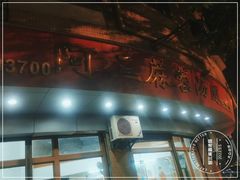 -阿三麻蓉汤圆(顺光大厦店)