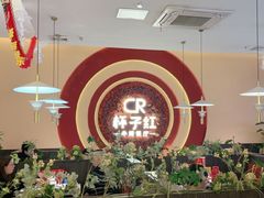 -杯子红牛排(创意产业园店)