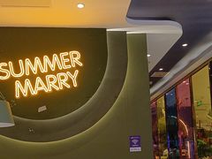 -夏日玛莉西餐厅(金茂览秀城店)