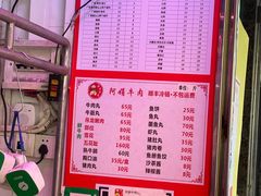 -阿娟牛肉丸·手打牛肉丸·现做现卖