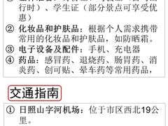 -日照灯塔风景区