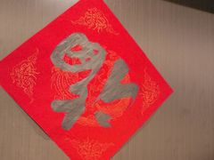 -沼津港精致料理·寿喜烧·烧鸟(龙湖南桥天街日料榜单店)