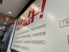 -就这么牛潮式牛肉火锅(华侨城店)