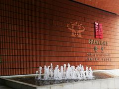 -上海衡山路十二号华邑酒店
