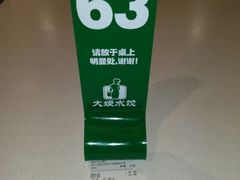 -大娘水饺(朝阳中路百润发店)