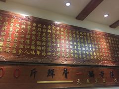 -金杨拉面王(杨南路店)