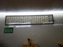 -蒋六十八梯眼镜面(渝中店)