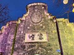 -恺庐茶园(宽窄巷子景区店)