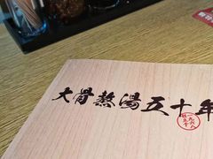-味千拉面(万达广场大庆让胡路店)