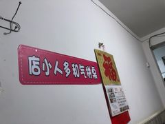 -老方子馅饼粥(台东店)