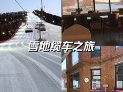 -庙香山滑雪场