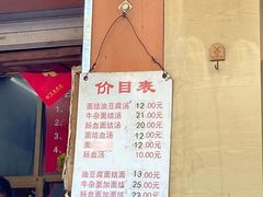 -仓桥面结店