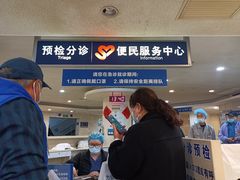-上海交通大学医学院附属瑞金医院(总院)