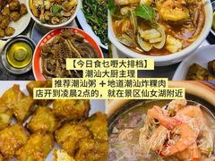 -星湖旅游景区七星岩