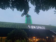 -EN SPACE恩空间
