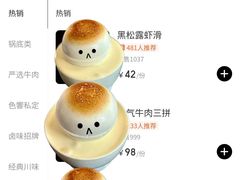 -色響火锅(恒隆广场店)