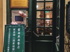 门面-露西亚咖啡西餐厅(哈尔滨俄侨纪念馆店)