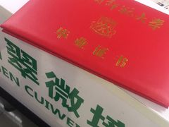 -深圳翠微培训中心·学历·深户