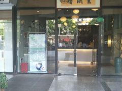 -云间宿茶空间(嘉杰国际广场店)