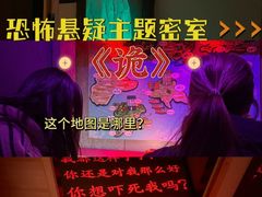 -逃脱反斗城沉浸剧情密室(北京路店)