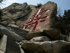 -崂山仰口游览区