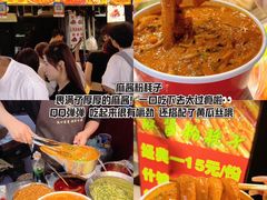 -大学城夜市
