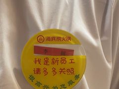 -海底捞火锅(西安路店)