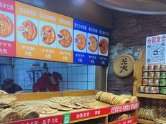 -馕王(西虹路店)
