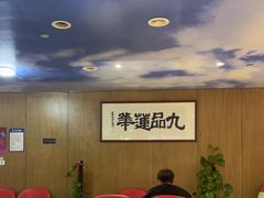 -素心素食(翠苑店)