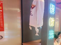 -叁宝烤肉• 西安烧烤 领跑品牌(中海城店)