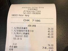 账单-星巴克臻选(济南恒隆店)